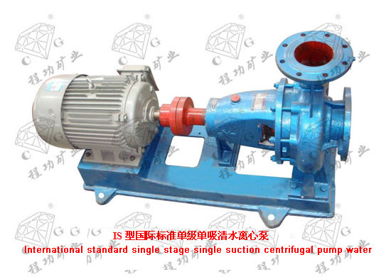 IS型国际标准单级单吸清水离心泵 Water pump