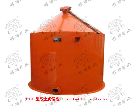 CGCؽ̿Storage tank for loaded carbon
