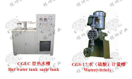 CGLCˮ Hot water tank CGS-17ˮᣩ Water(vitriol) sacle tank