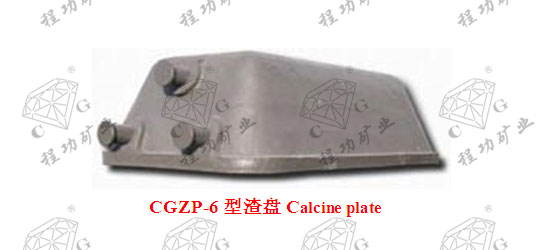CGZP-6Calcine plate