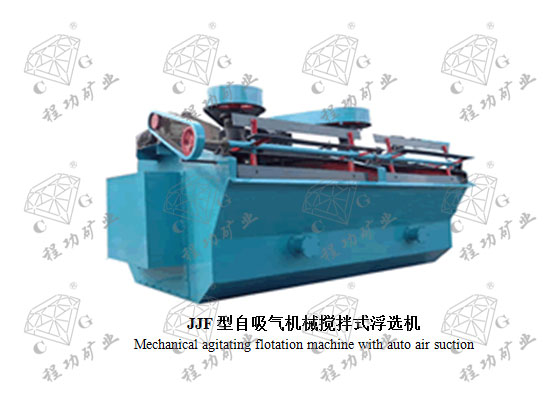 JJFеʽѡ Mechanical agitating flotation machine with auto air suction