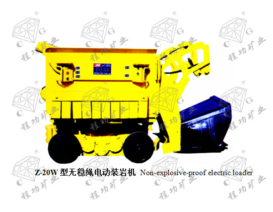 Z-20W綯װһ Non-explosive-proof electric loader