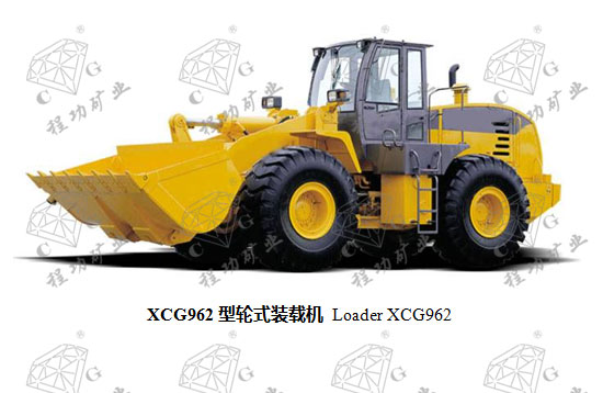 XCG962型轮式装载机 Loader XCG962